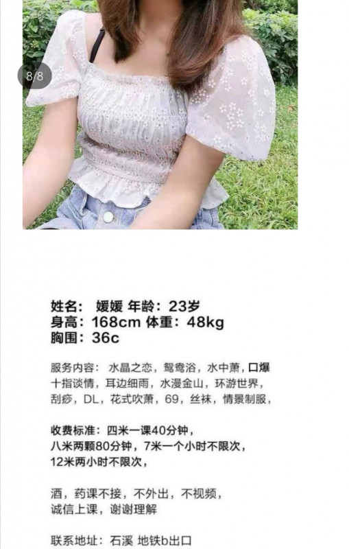 石溪媛媛